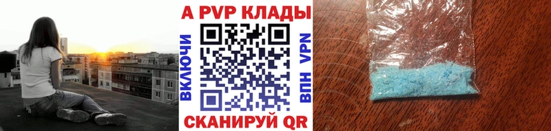 А ПВП Соль  Находка 