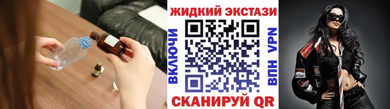 Бутират жидкий экстази  магазин    Находка 