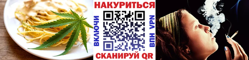 Еда ТГК конопля Находка