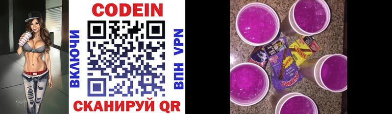 МЕГА   Находка  Кодеин Purple Drank  где найти наркотики 