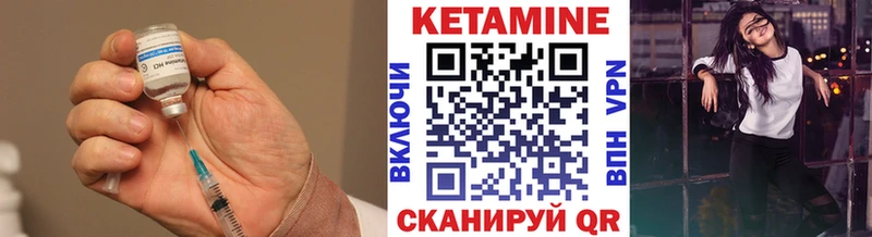 Кетамин ketamine Находка