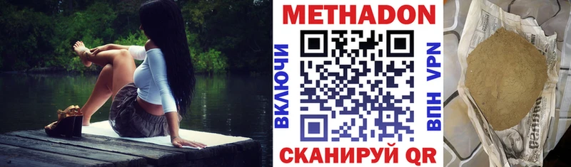 Метадон белоснежный  где можно купить   Находка 